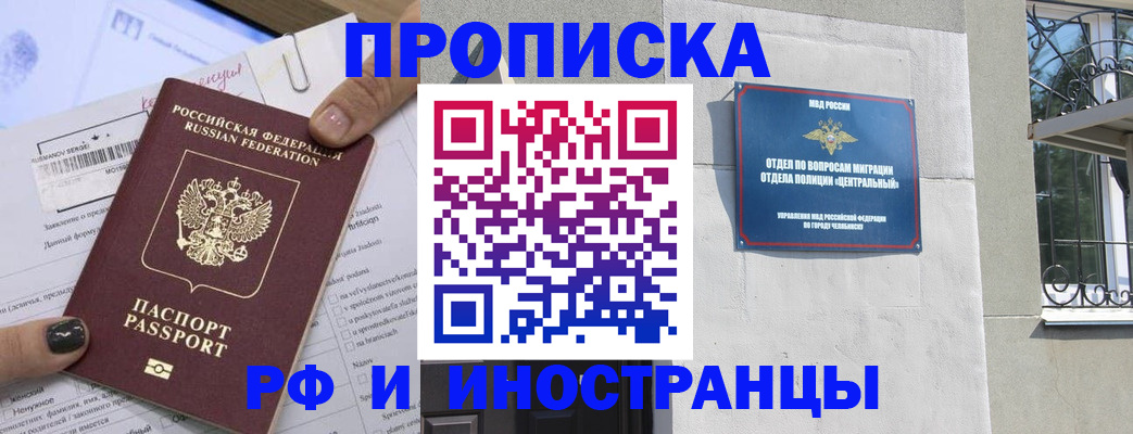 временная регистрация в квартире в Учалы
