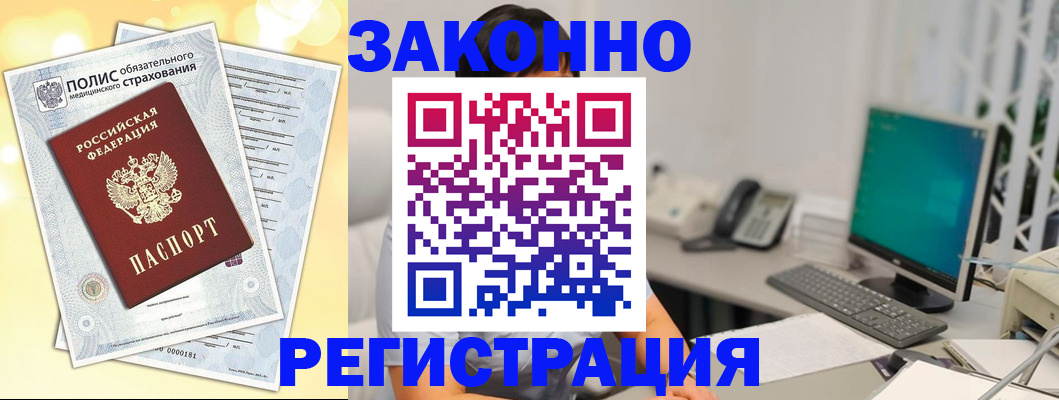 временная регистрация в квартире в Учалы