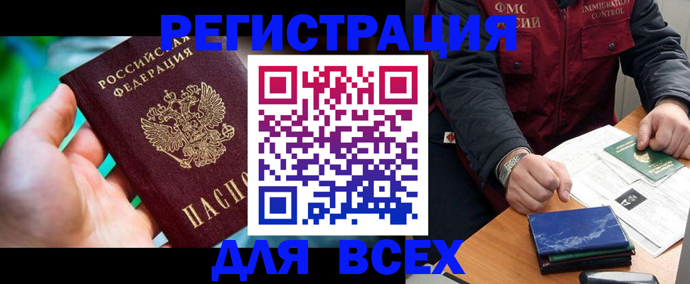 миграционный учет в Учалы