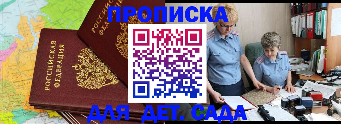 прописка в квартире в Учалы