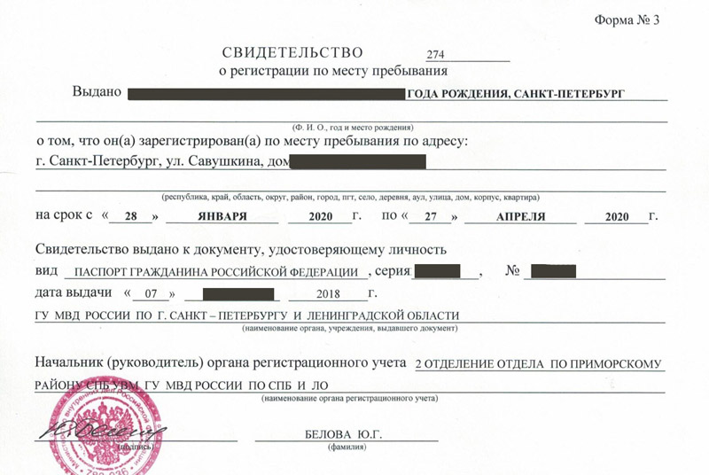 временная регистрация в Учалы временная регистрация в Учалы